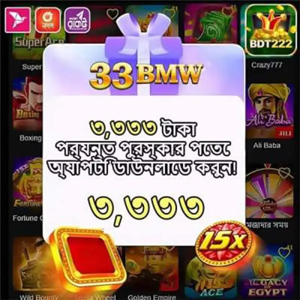 bdt222 লগইন - bdt222 অফিসিয়াল